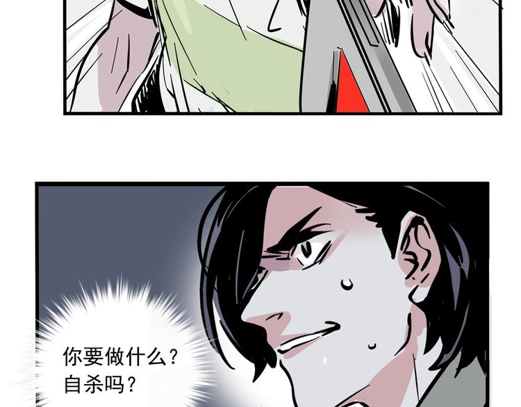 第43话 我会振动至死？！43