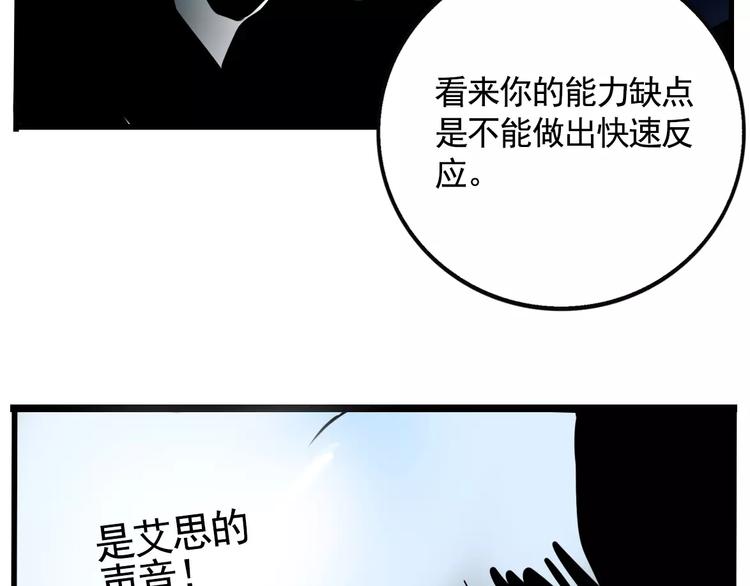 第13话 我是罪魁祸首？！36
