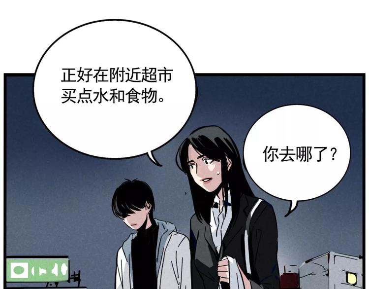 第3话 隐藏在身边的凶手56
