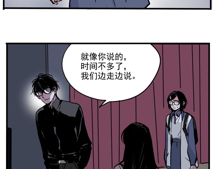 第56话 藏匿处6