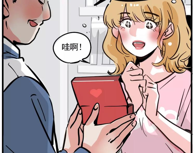 第4话 听见心声也许并没那么好85