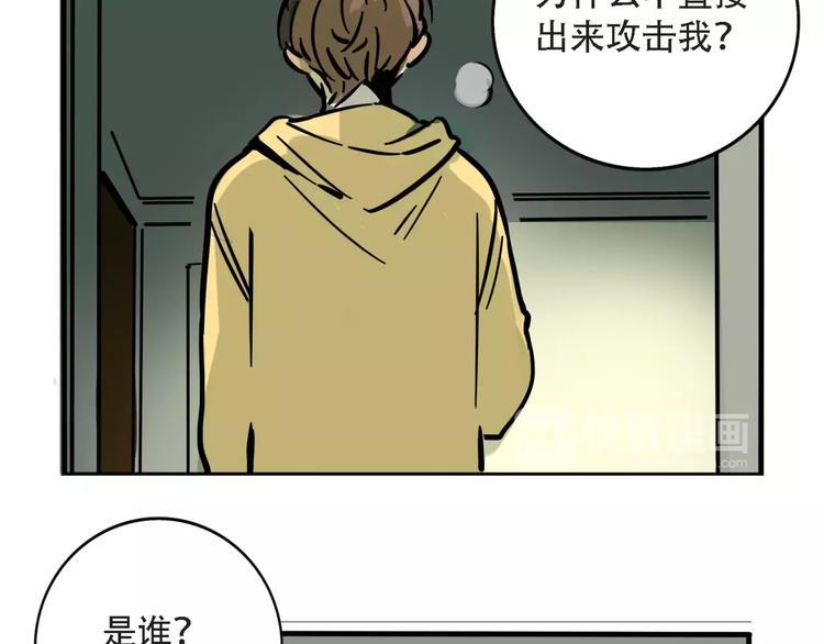 第27话 我该逃走吗？29