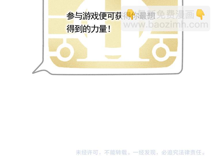 第64话 意外的动机！38