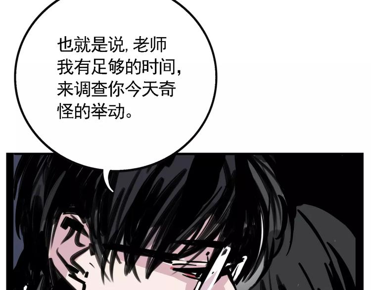 第24话 扭头的瞬间29
