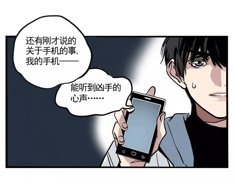 第2话 听见真实心声15