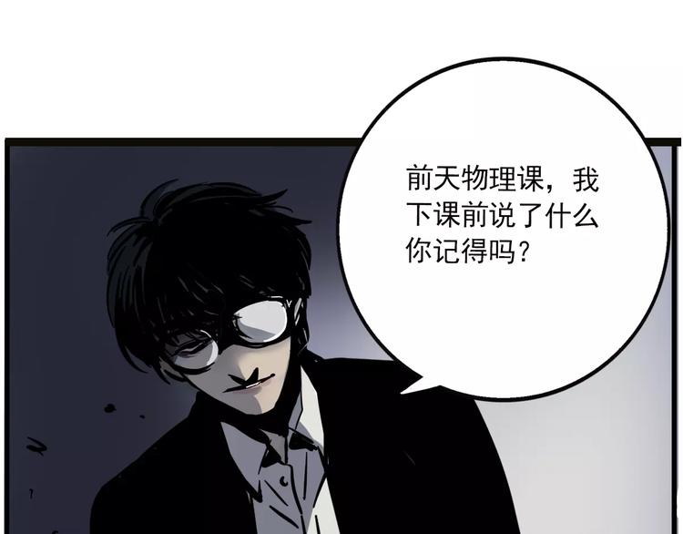 第21话 嫌疑人反转！？42