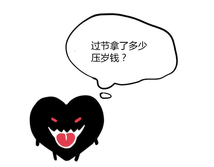 第67话 英雄？48