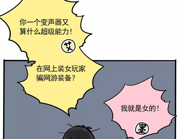 第15话 或许我该相信你71