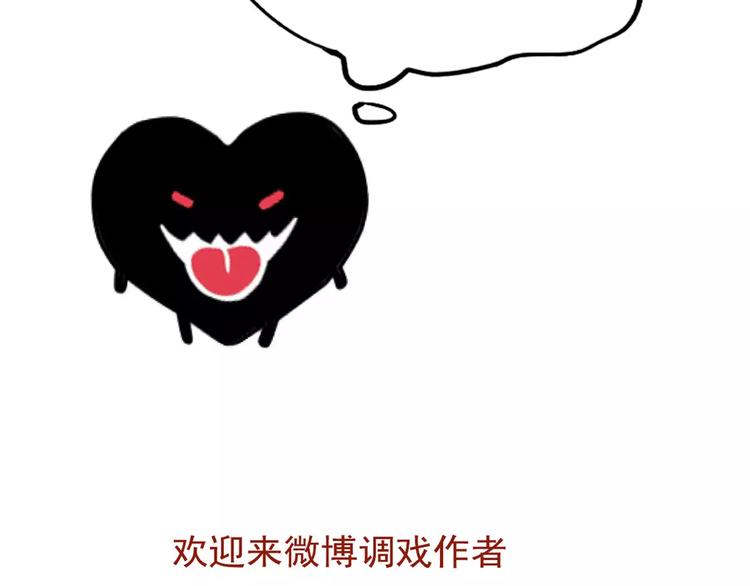 第33话 势均力敌的超能力？64