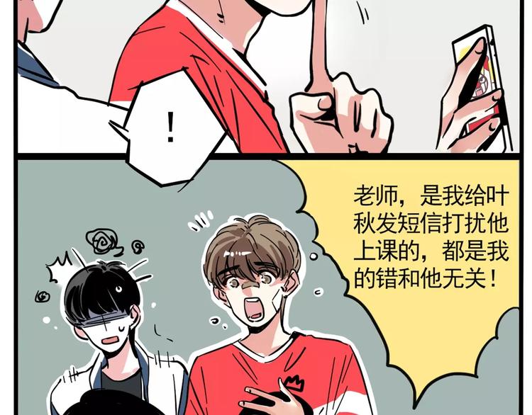 第8话 统一战线46