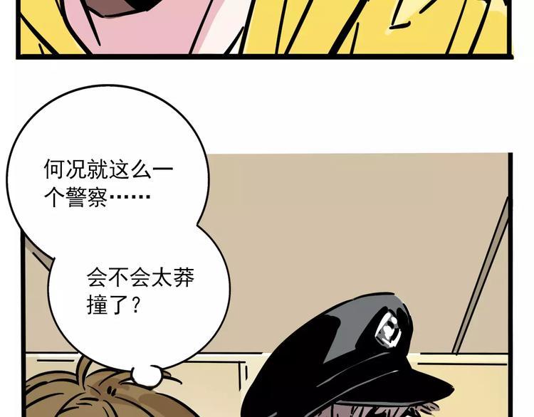 第28话 我是不是太莽撞？40