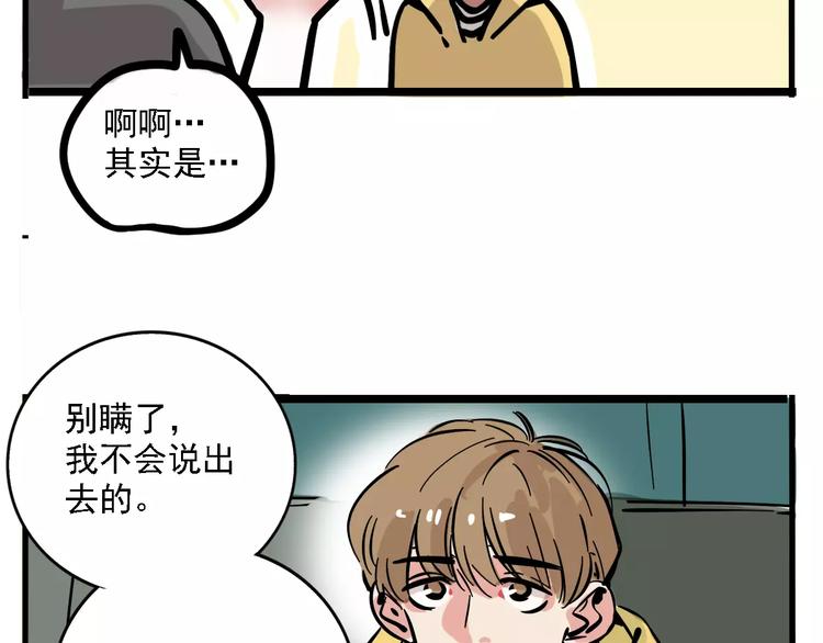 第33话 势均力敌的超能力？27