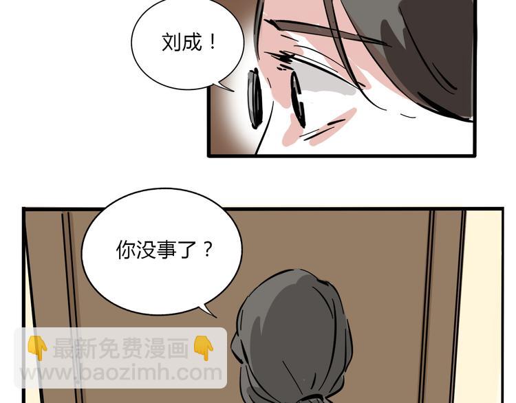 第61话 露馅儿1