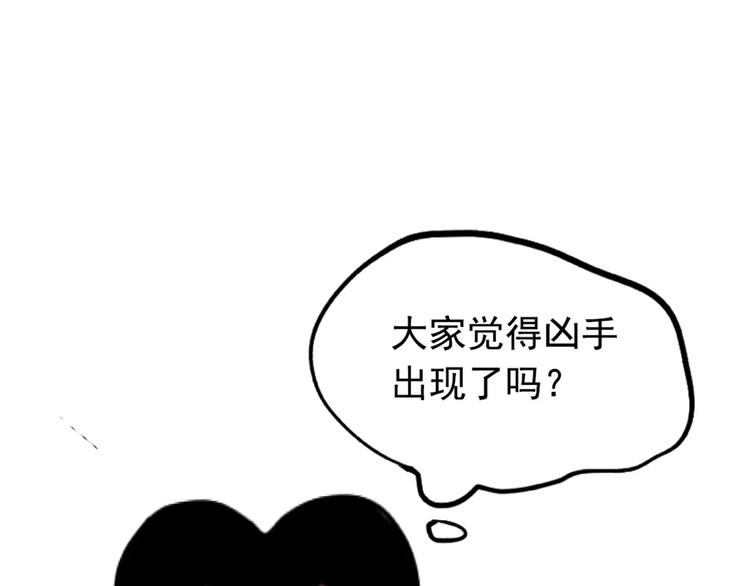 第5话 凶手找到了！72