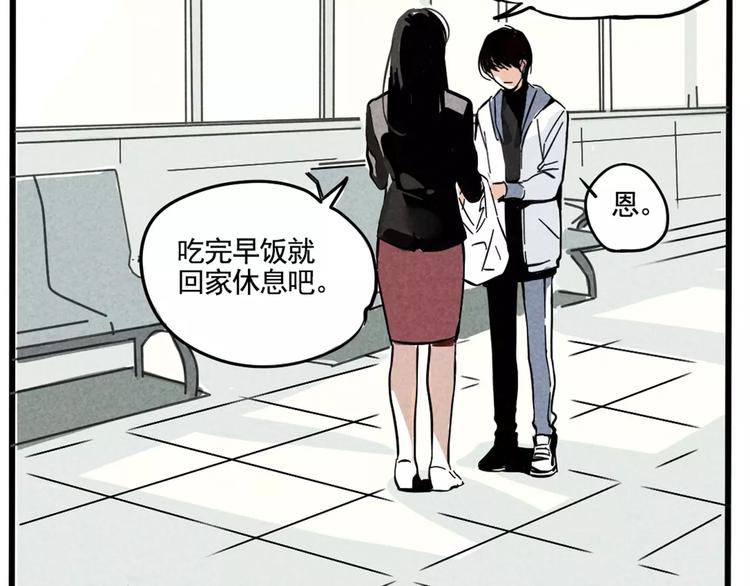 第4话 听见心声也许并没那么好26