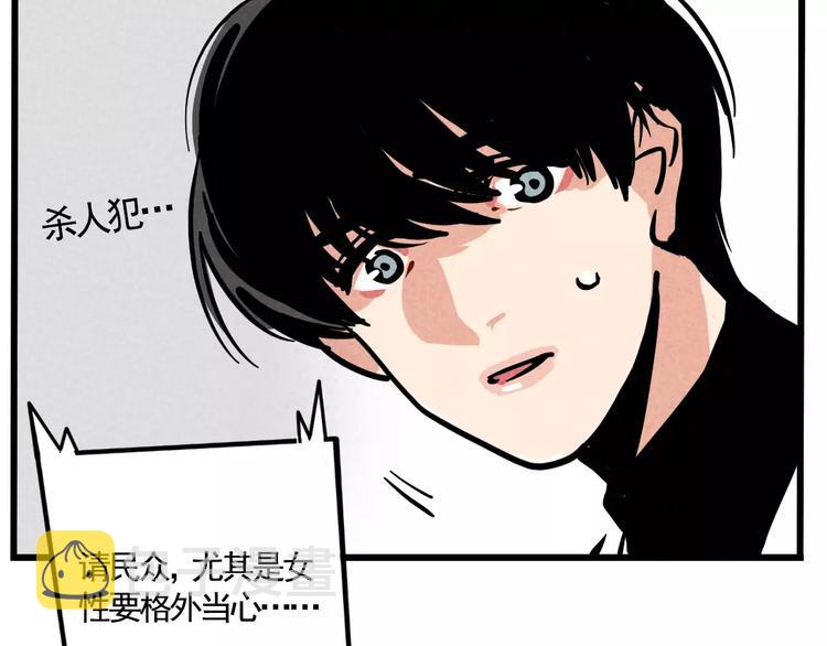 第1话 懦弱少年获得超能app74
