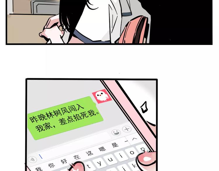 第36话 老师的超能力？13