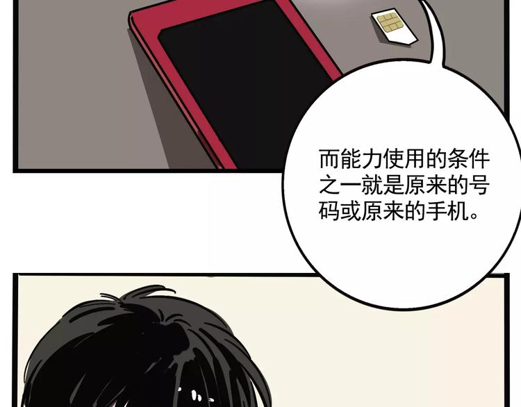 第18话 隐藏在我们身边？19