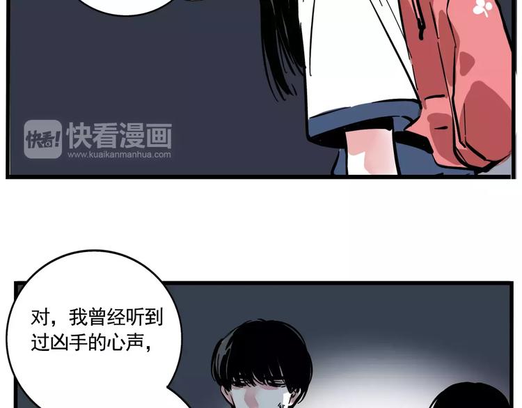 第15话 或许我该相信你42