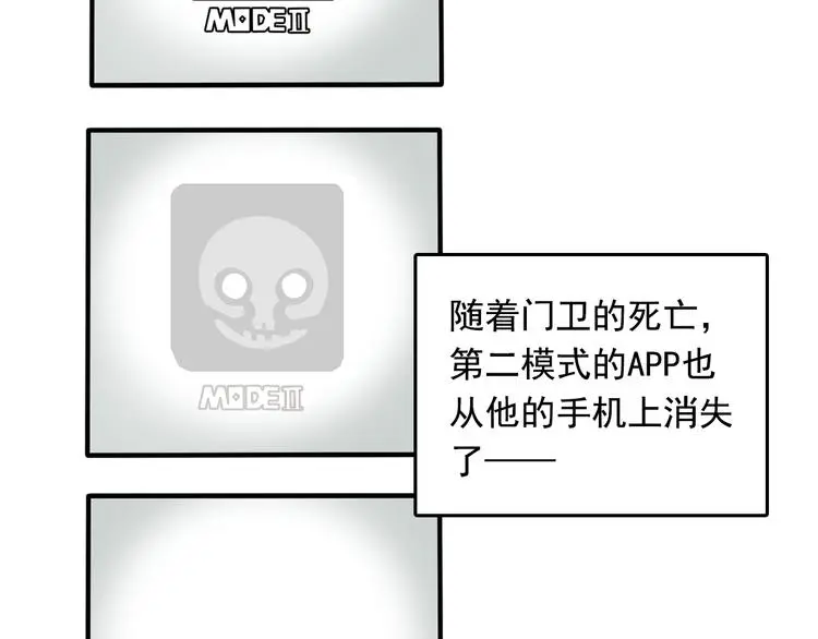 第57话 老师是幸存者？！18