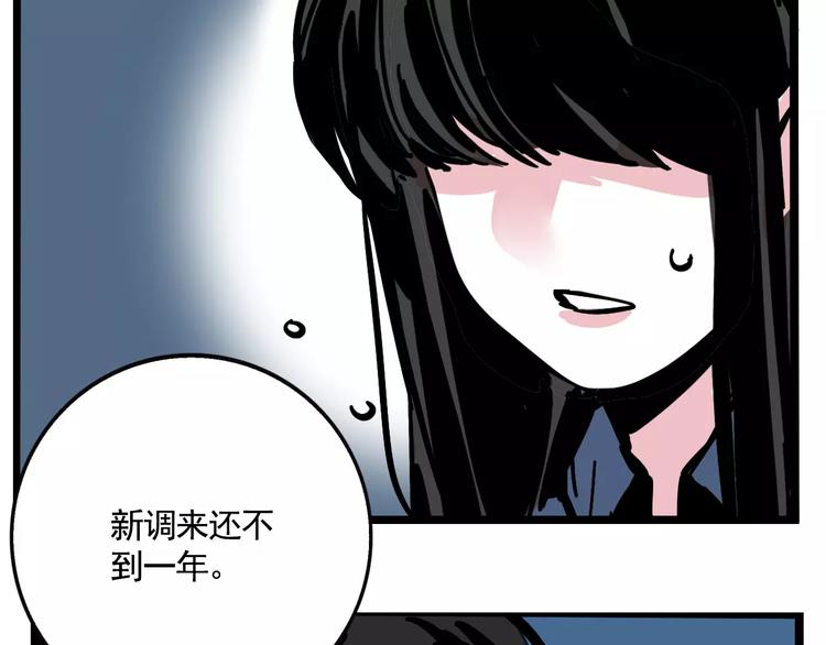 第18话 隐藏在我们身边？58