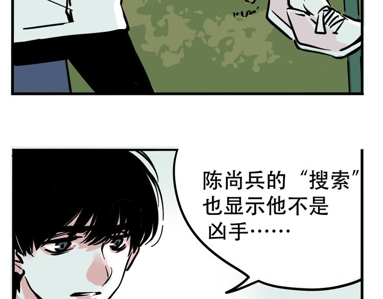 第38话 隐情？！6