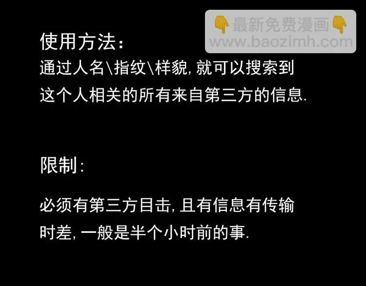 手机能力图鉴211