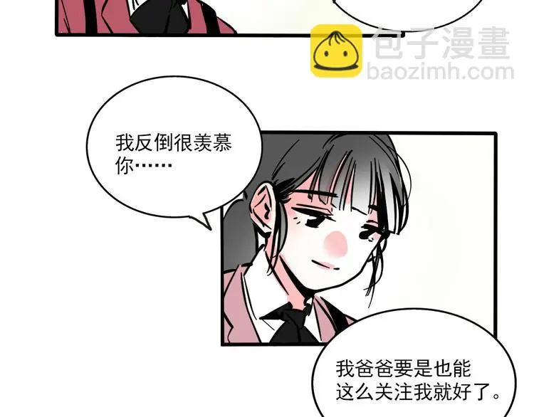 第68话 意识交换？！33