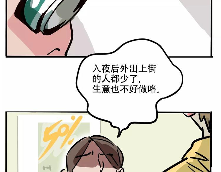 第26话 家中异象？！25