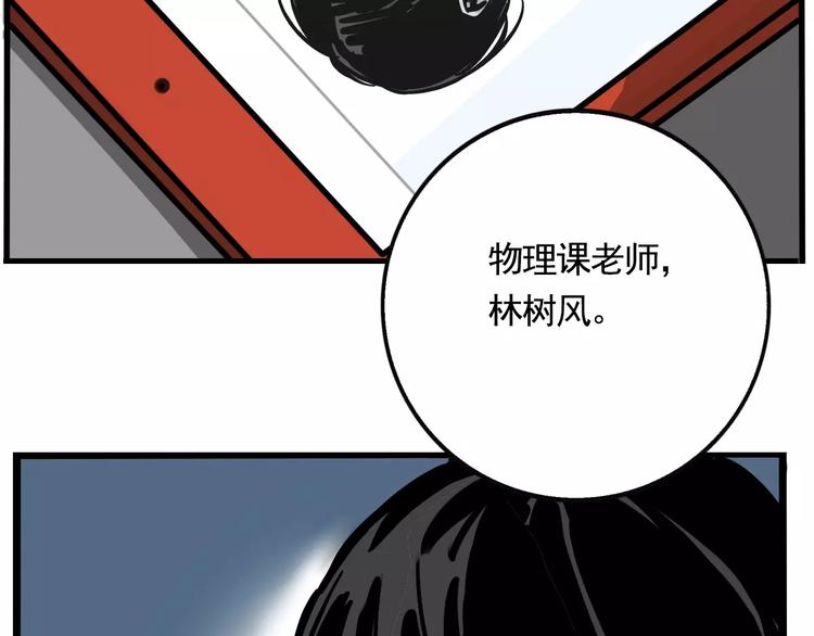 第18话 隐藏在我们身边？57