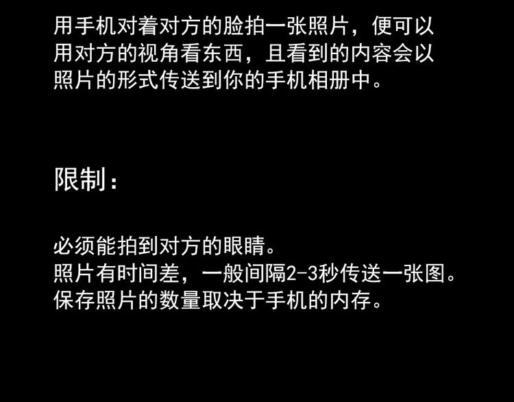 手机能力图鉴7