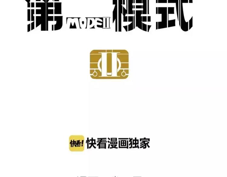 第4话 听见心声也许并没那么好11