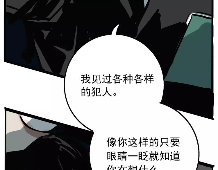 第25话 该不该告诉他？！49