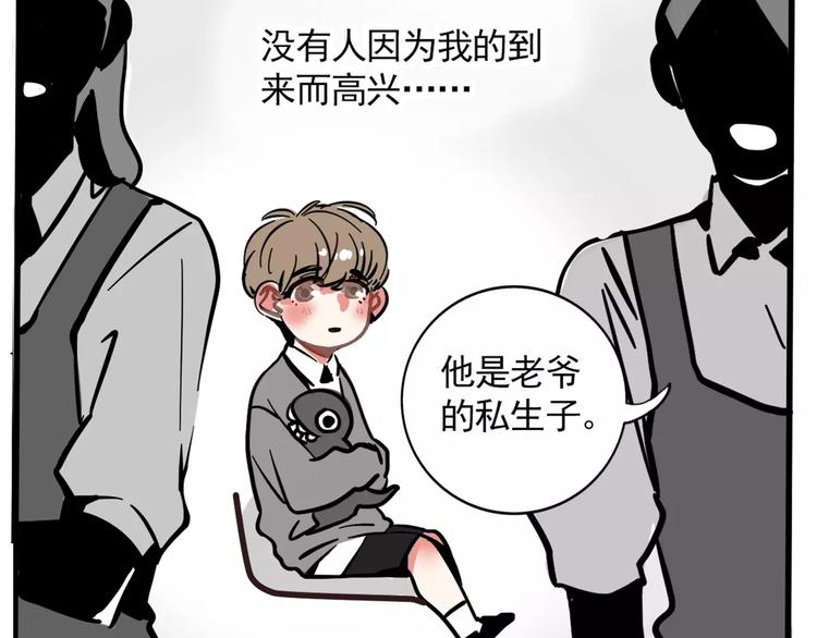 第9话 奥丁之眼17