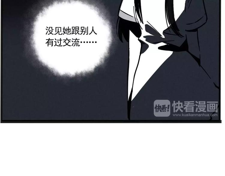 第5话 凶手找到了！48
