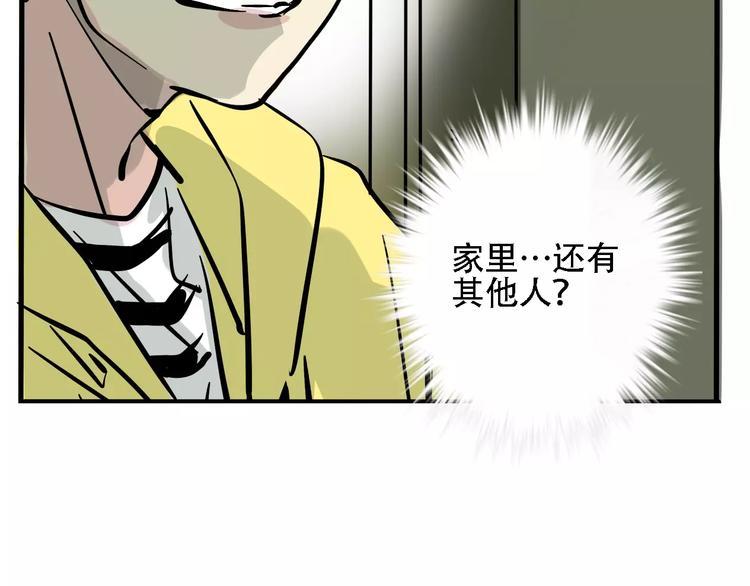 第26话 家中异象？！56