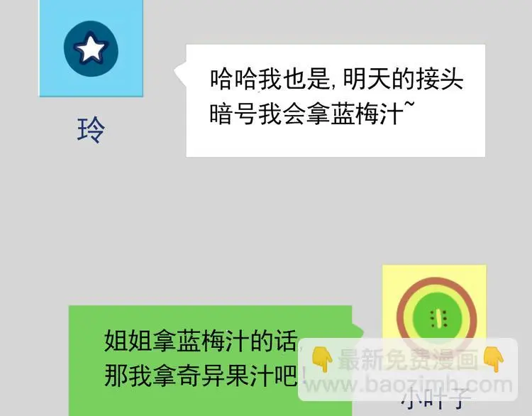 第68话 意识交换？！10