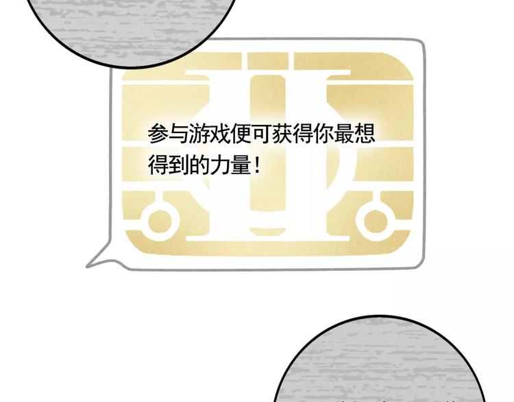 第16话 你愿意倾听我的声音？39