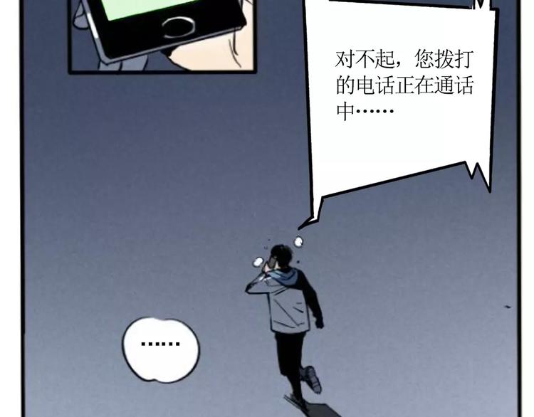 第1话 懦弱少年获得超能app82