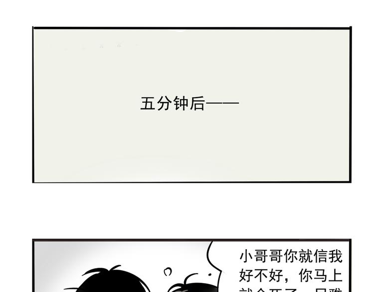 第41话 你要听我的心声吗？24