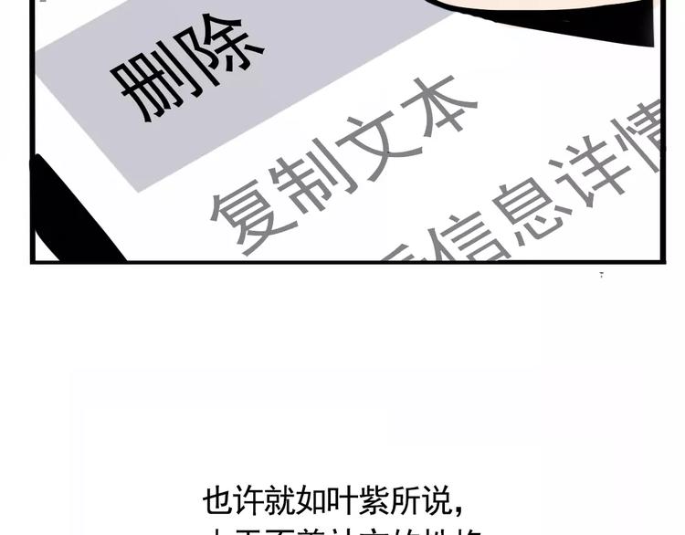 第1话 懦弱少年获得超能app49