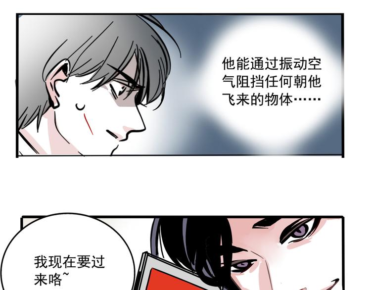 第43话 我会振动至死？！13