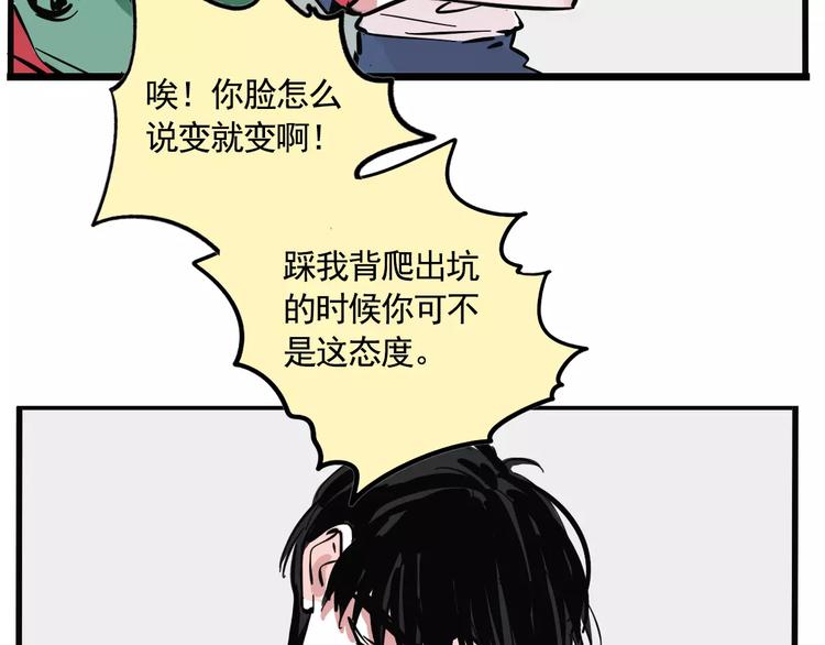 第16话 你愿意倾听我的声音？11
