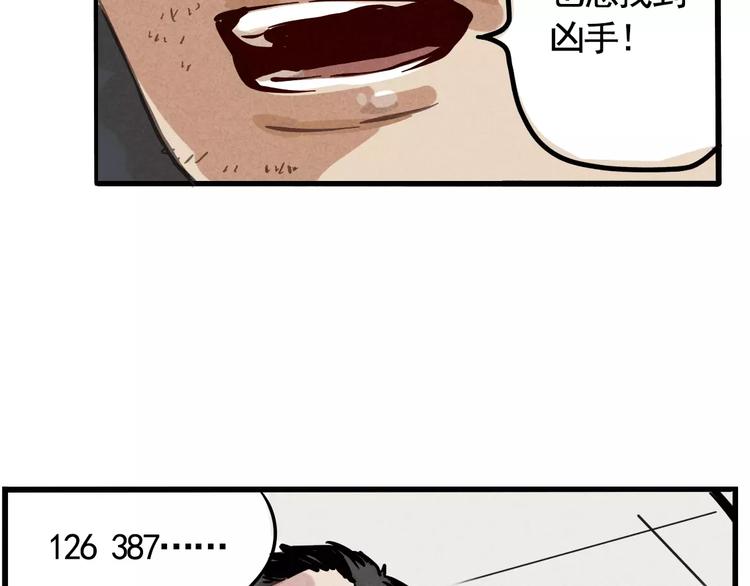 第2话 听见真实心声50