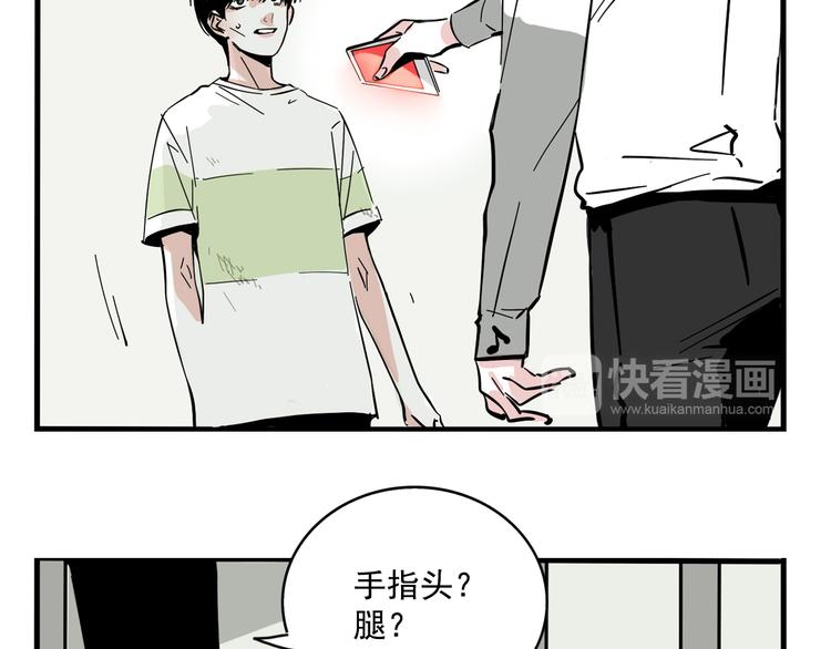 第43话 我会振动至死？！15