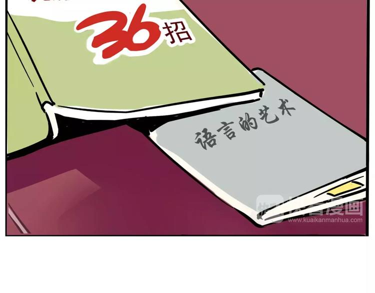 第7话 纠缠不清47