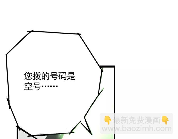 第4话 听见心声也许并没那么好19