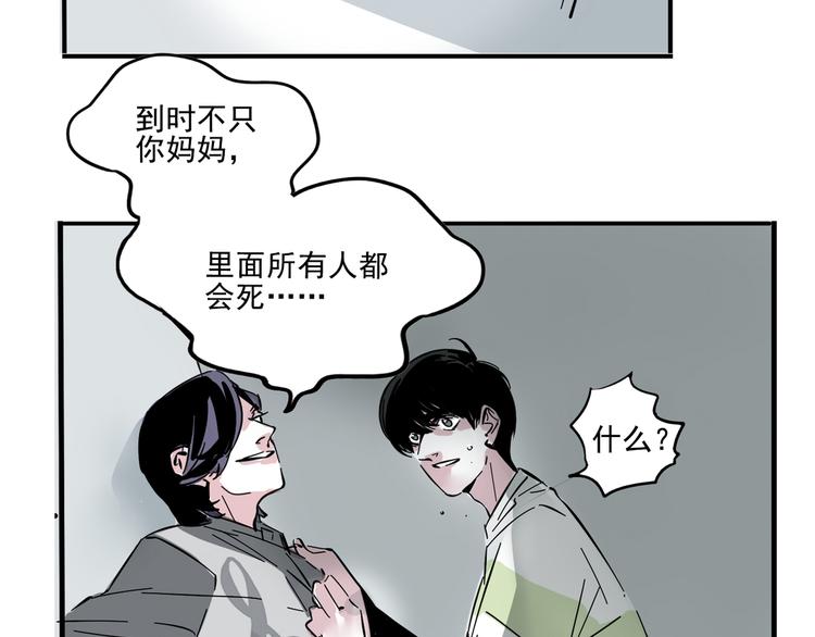 第45话 死亡之音16