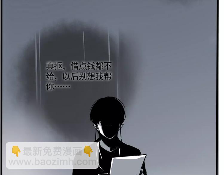 第4话 听见心声也许并没那么好73
