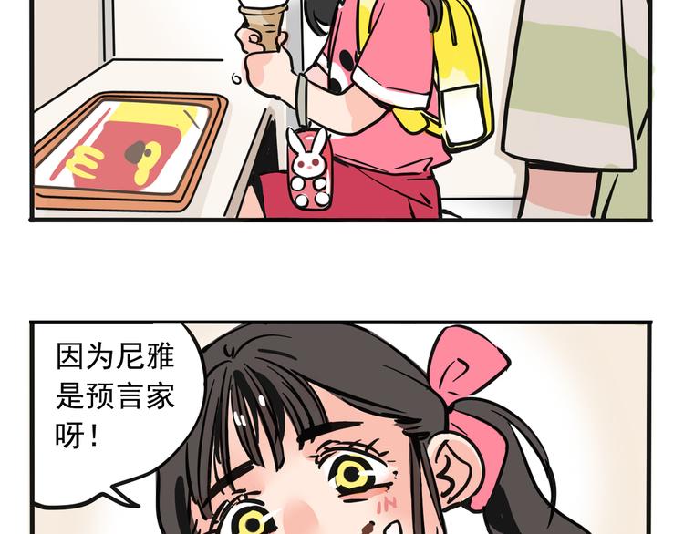 第40话 振动？！4